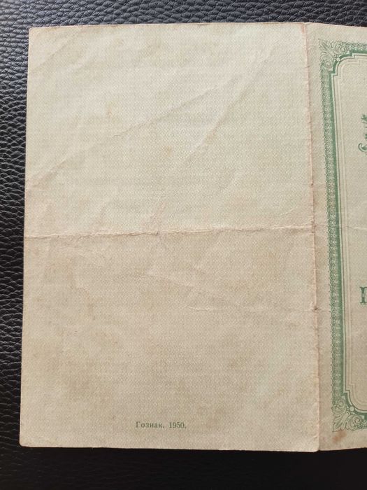 Свідоцтво про народження 1951 Свидетельство о рождении (1)