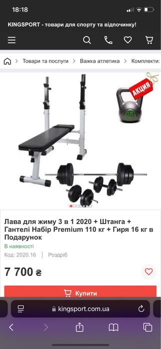 Гирі, штанги, гантелі, бігові доріжки, лава для жиму