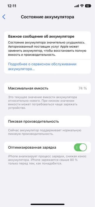 iPhone X 256 гб
