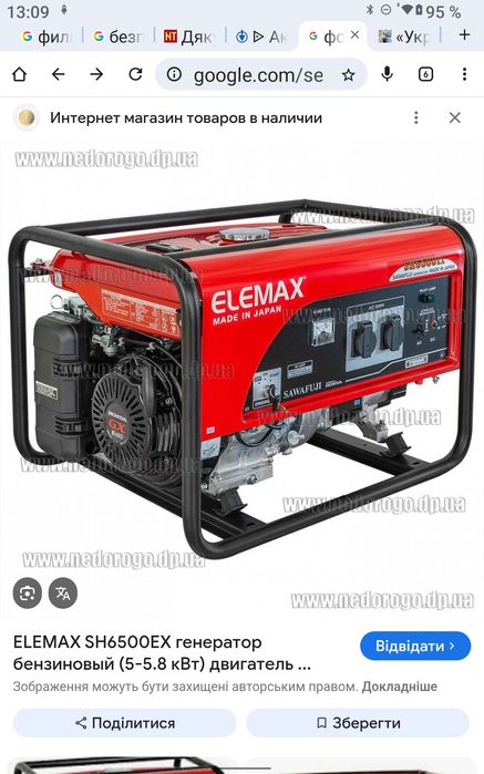 Продам генератор Хонда элемакс 6.5 кв бу. работает как часы не дорого.