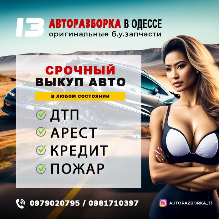Разборка toyota camry 50,55,70 камри 70,мотор,акпп,двери,сиденья,диск