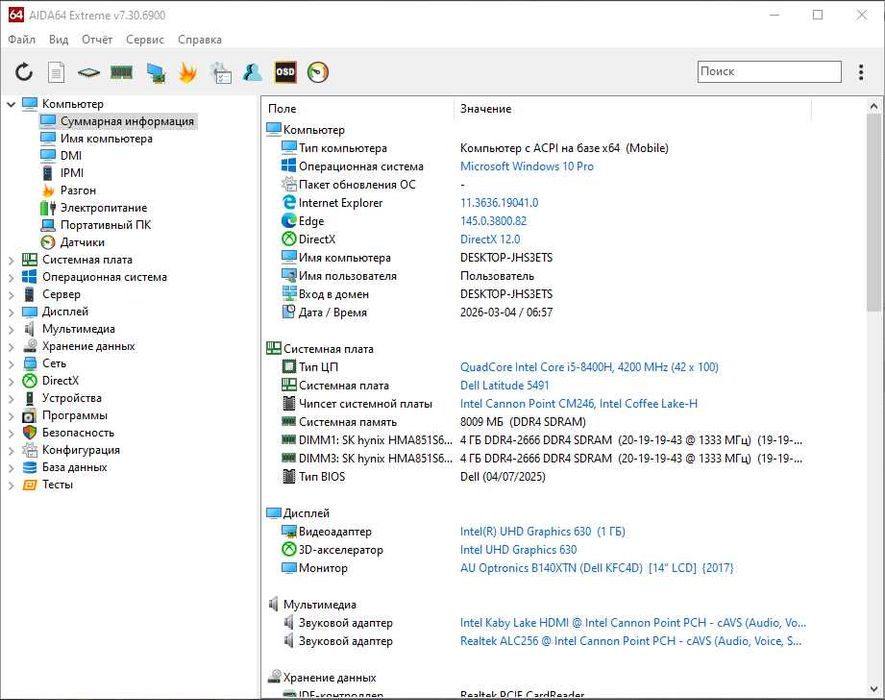 Ноутбук Dell 5491 14,0" i5-8400H 8/256GB UHD Graphics 630 АКБ НОВЫЙ (1826)