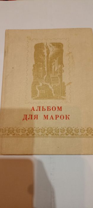 Колекційні марки