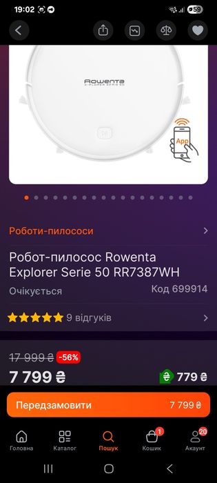 Робот-пилосос Rowenta Explorer Serie 50 RR7387WH
Очікується
Код 699914
