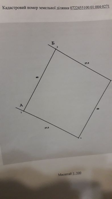 Земельна ділянка під будівництво Локачі