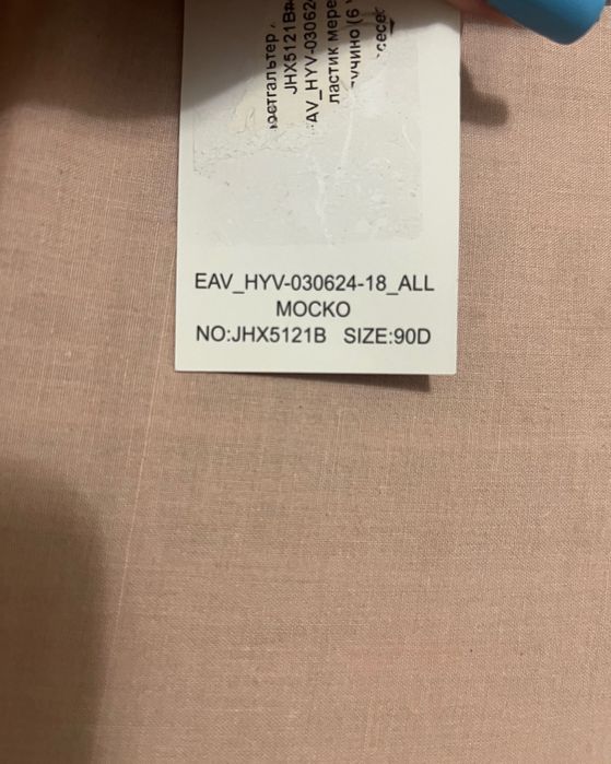 Продам новый лифчик