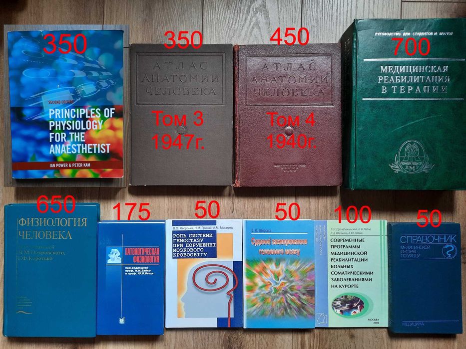 Комплект медицинской литературы