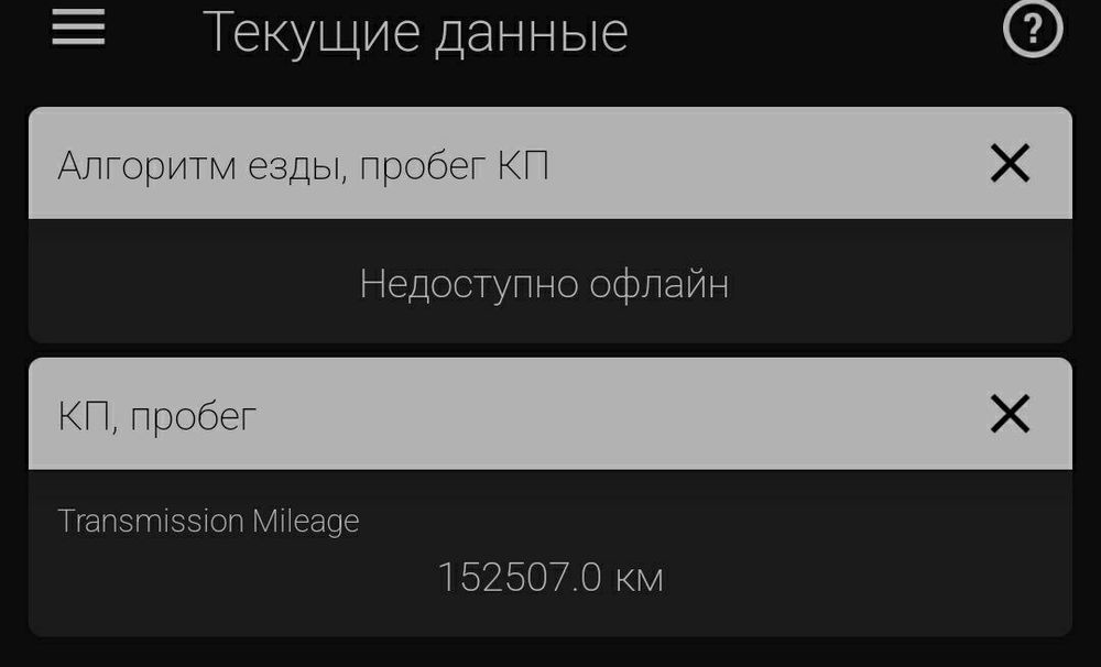 OBDeleven Next Gen VAG BMW ELM11 нова версія адаптера діагностика авто