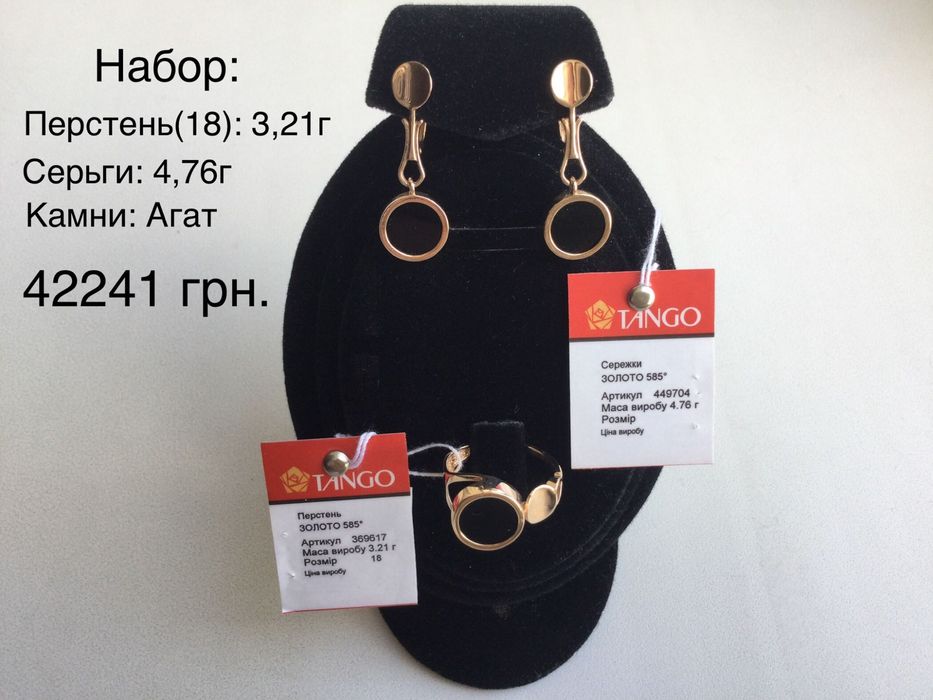 Наборы: Серьги, Кольца, Подвески. Золото 585 пробы. Новые.
