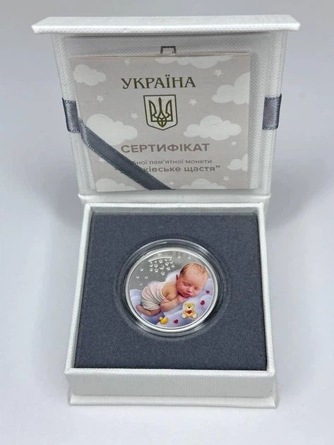 Срібна монета "Батьківське щастя" 5 гривень, 2024