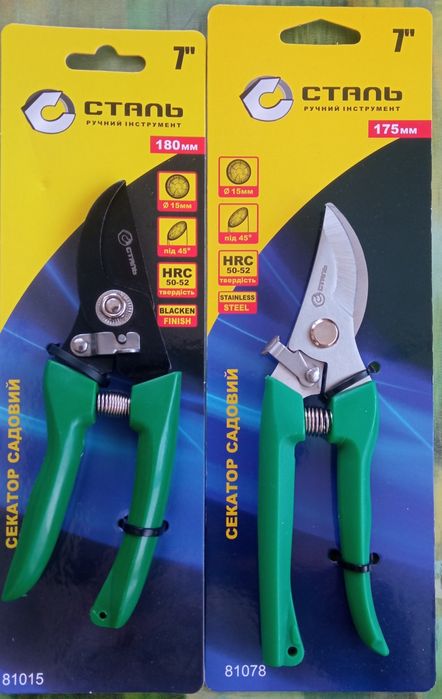 Секатор садовый инвентарь