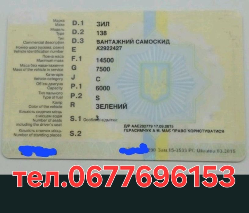 Зіл самоскид дизель рама з документами(ЗИЛ самосвал)дизель.Умань