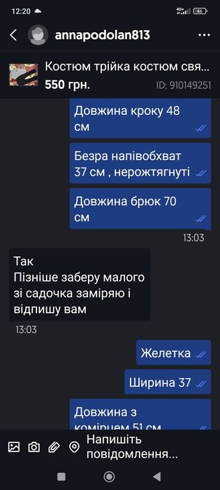 Костюм трійка костюм святковий  для хлопчика, костюм аедмедика