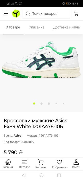 Оригінальні шкіряні кросівки, кроссовки Asics Ex89. 38р. 24см.