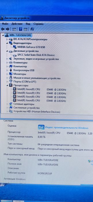 Продам системний блок, комп'ютер. Xeon 5440/8 ГБ ОЗУ/ ssd 240/ VC 650