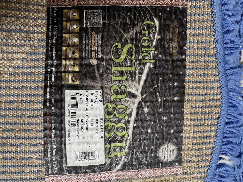 Килим Shaggu blue 150 x 230