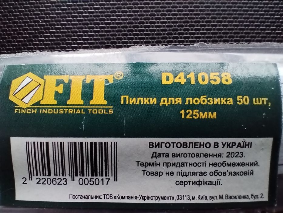 Пилочки для лобзика по дереву