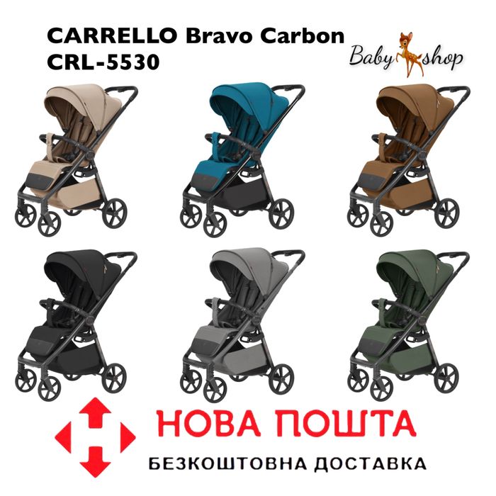 Прогулянкова коляска CARRELLO Bravo Carbon CRL-5530 (Карело Карбон)