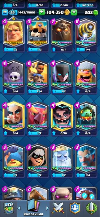 Аккаунт Клеш рояль clash royal