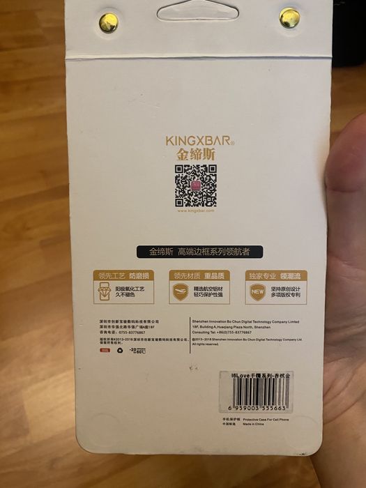 Чохол бампер на телефон айфон 6, bamper iPhone 6 gold