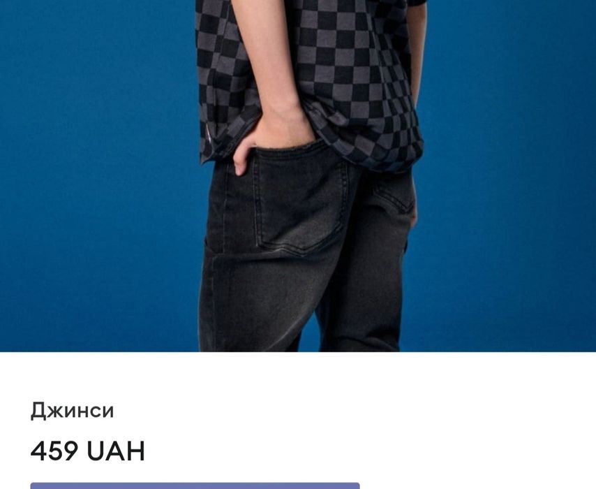 Джинси штани  Sinsey.Знижка!!!