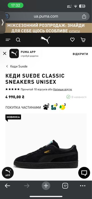 Puma SUEDE classic black