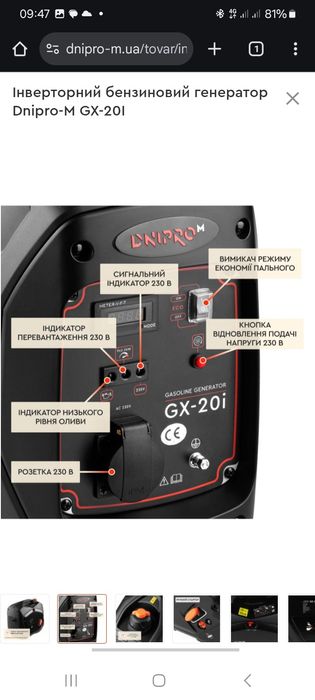 Інверторний бензиновий генератор Dnipro-M GX-20I