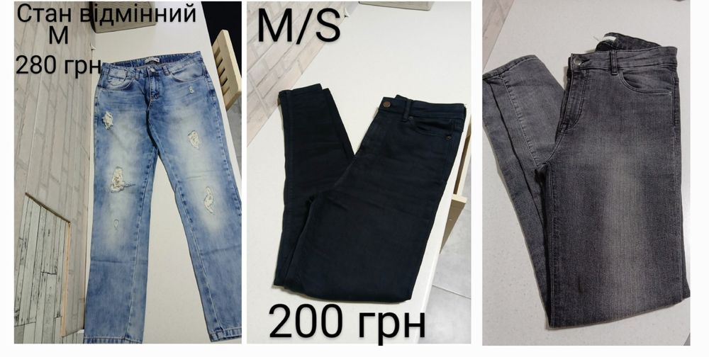 Джинси. Штани. Xs, S, M. Від 80 грн. Є ще варіанти