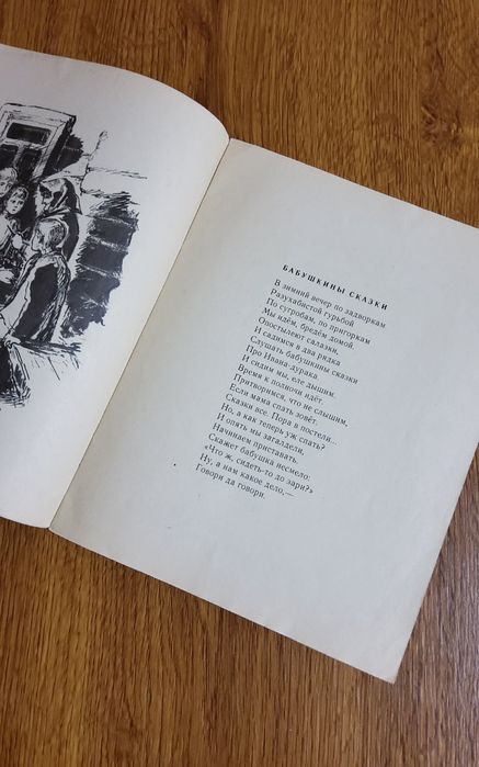 Сергей Есенин. Стихи (изд.Детская литература 1970г.) Книги СССР