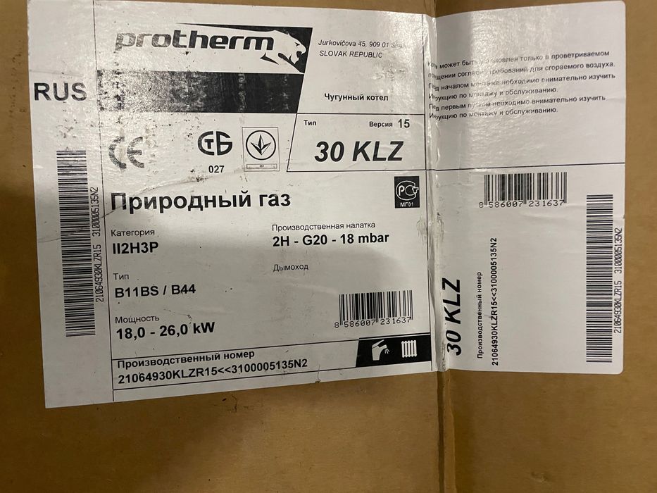 Котел газовий новий двухконтурний