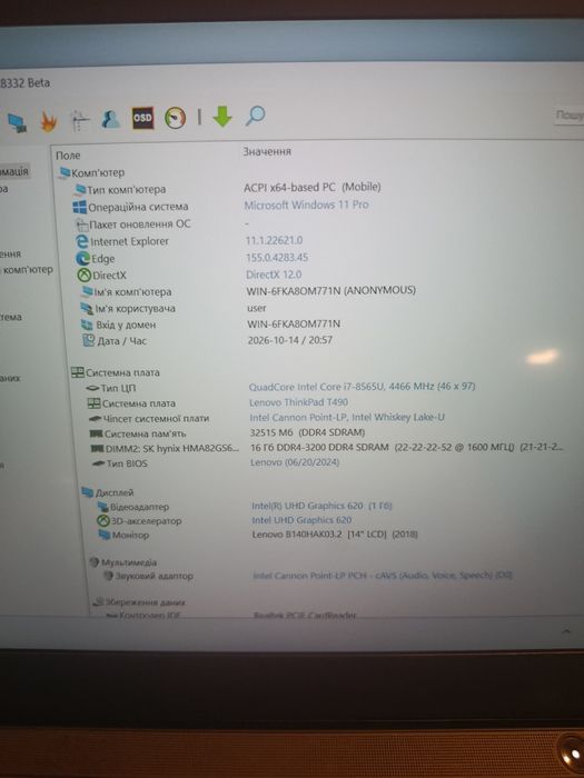 ThinkPad T490,  i7-8565U, 33gb, 1tb