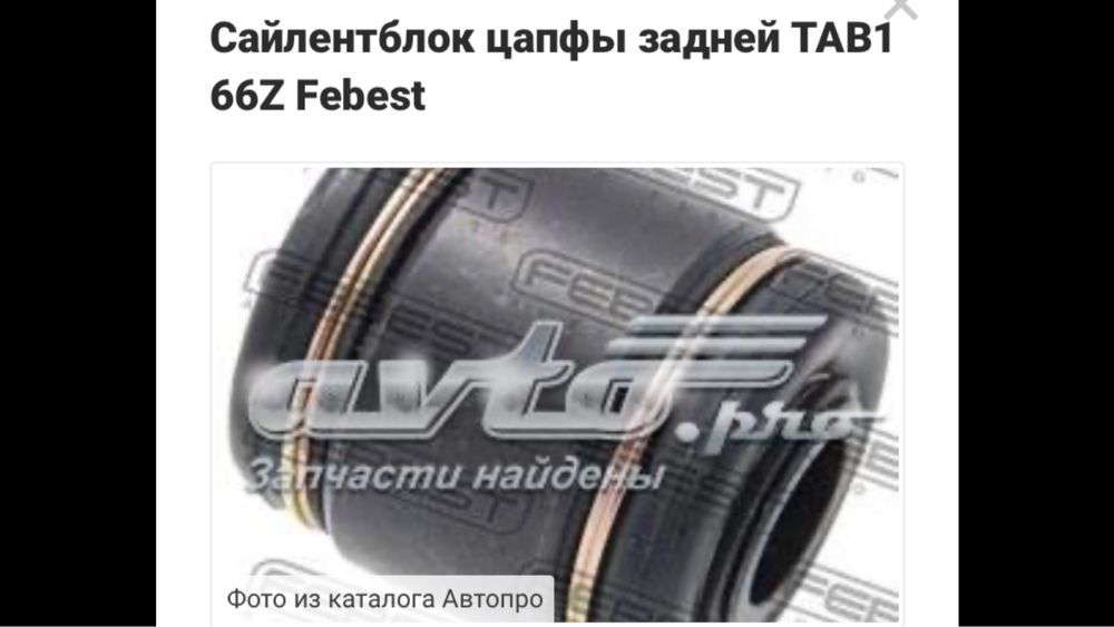 Сайлентблок цапфы задний Тойота