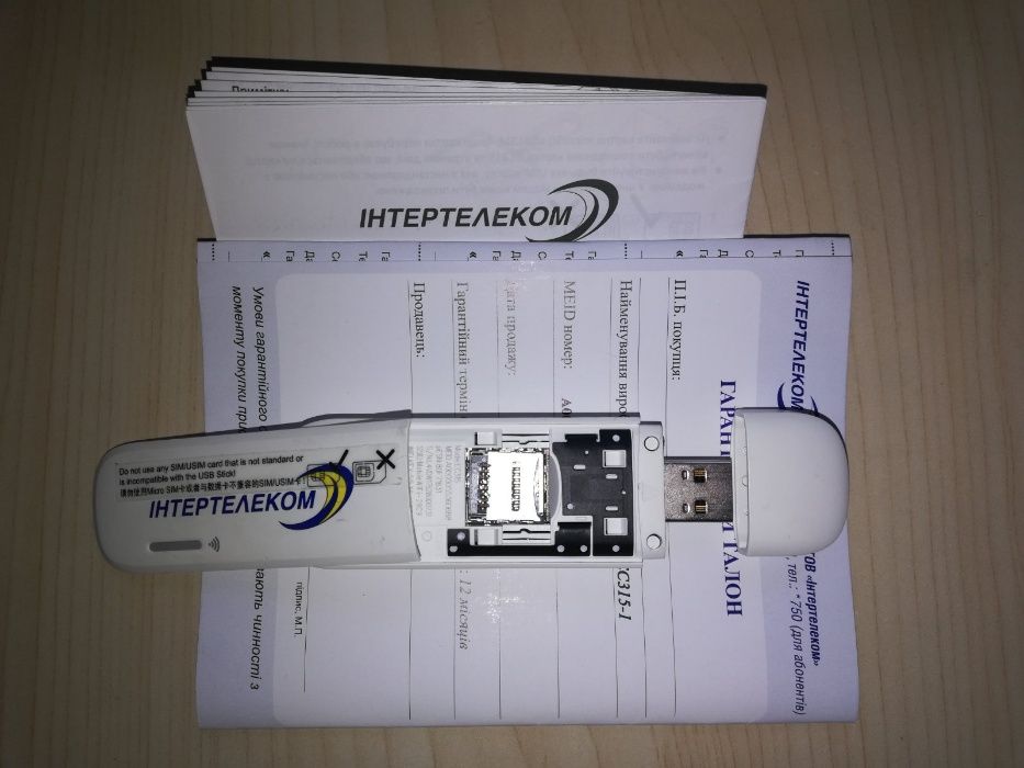 3G модем Huawei EC315-1 (коробочное решение Интертелеком)