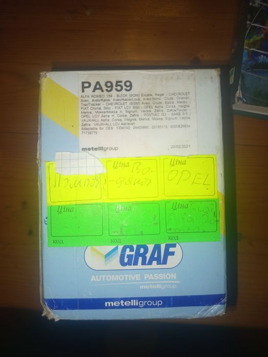 Помпа водяна GRAF Pa959