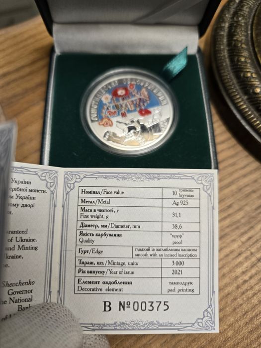 Срібна монета "РЕШЕТИЛІВСЬКЕ КИЛИМАРСТВО", 1 унція, 31.1 гр, 3000 шт.