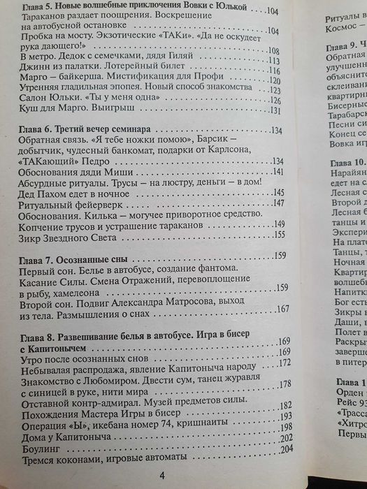 Фейерверк волшебства. Долохов