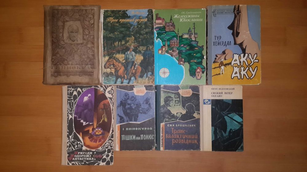 Старая рэтро фантастика - зарубежная и советская