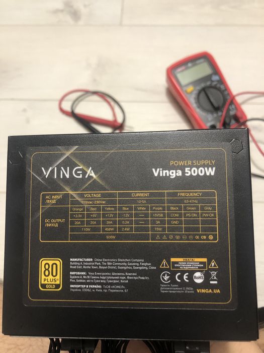 Блок дивлення sfx vinga 500w