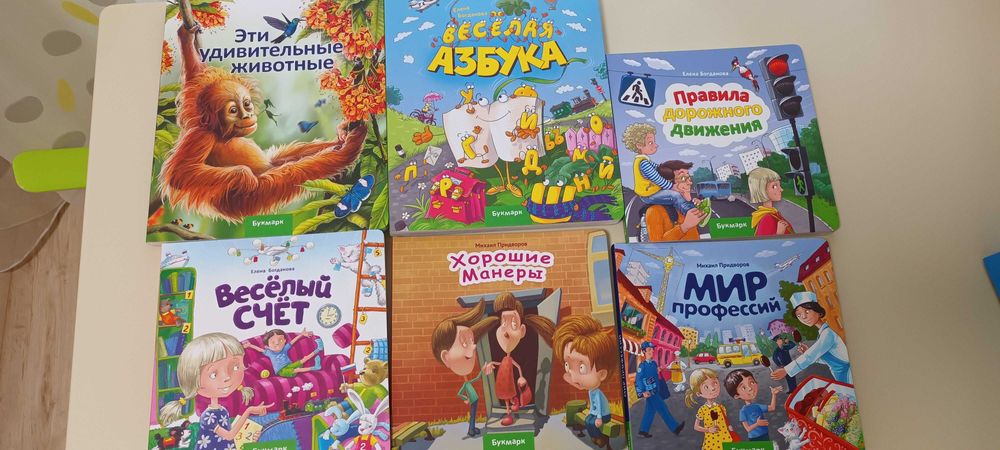 Książka Interaktywna w języku rosyjskim