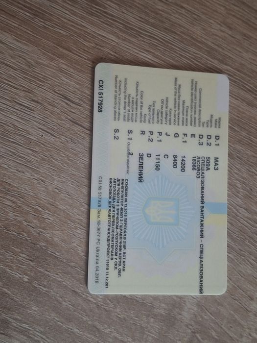 馬券 Маз 509 лісовоз повний повний привідривод: 14 000 $ - Для
