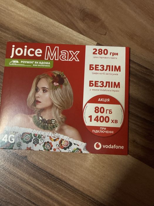 Продам стартовий пакет