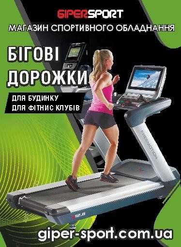 Беговая дорожка Vigor