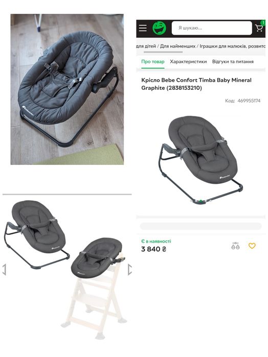 Стільчик для годування з вкладишем BEBE CONFORT Timba Natural Wood, шезлонг