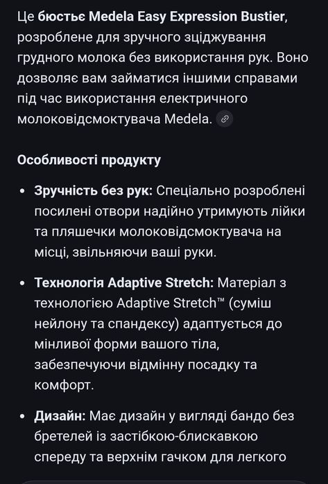 Продам новий бюстгальтер для зціджування молока Medela Easy Expression