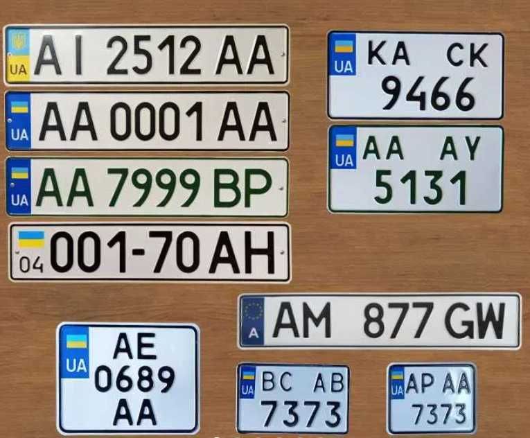 ꧁Номерні знаки꧂ на авто і мото скутер трактор прицеп квадратні номери