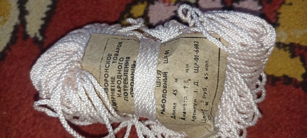 Шнур капроновий риболовний, білий довжина 45м, товщина 1.8 мм