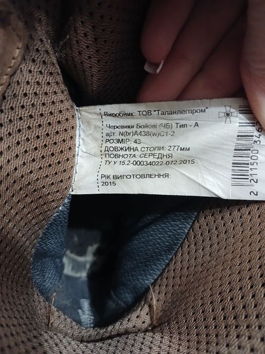 Берцы бу для работы