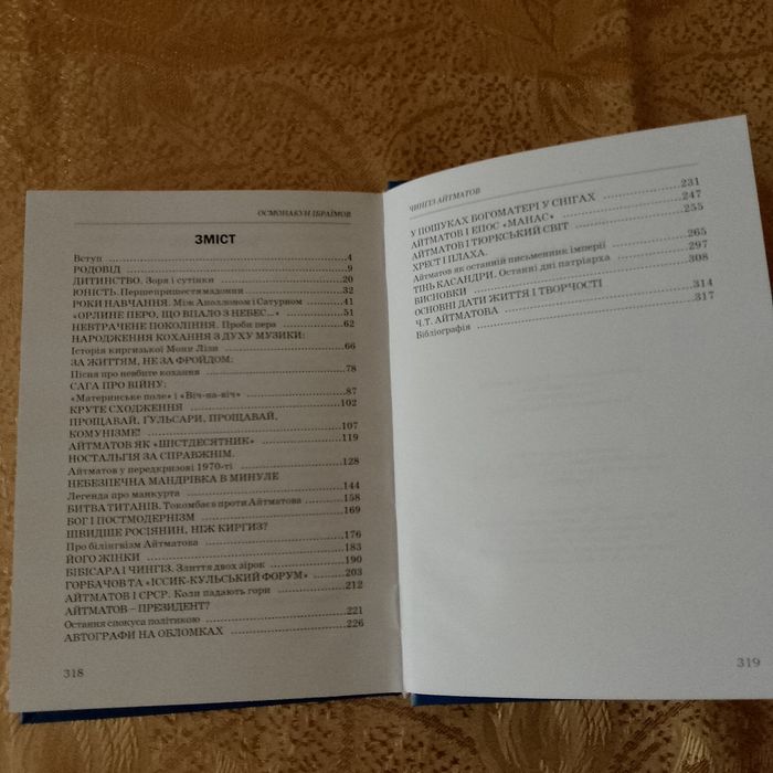 Продається книга