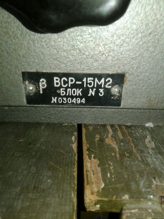 Зарядное устройство20АМ.СССР