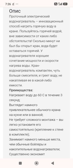 Электрический термостатичный водонагреватель